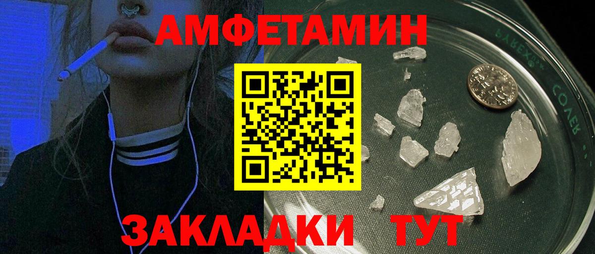 Амфетамин 97%  Вход с VPN  АМФЕТАМИН  Каменск-Уральский 