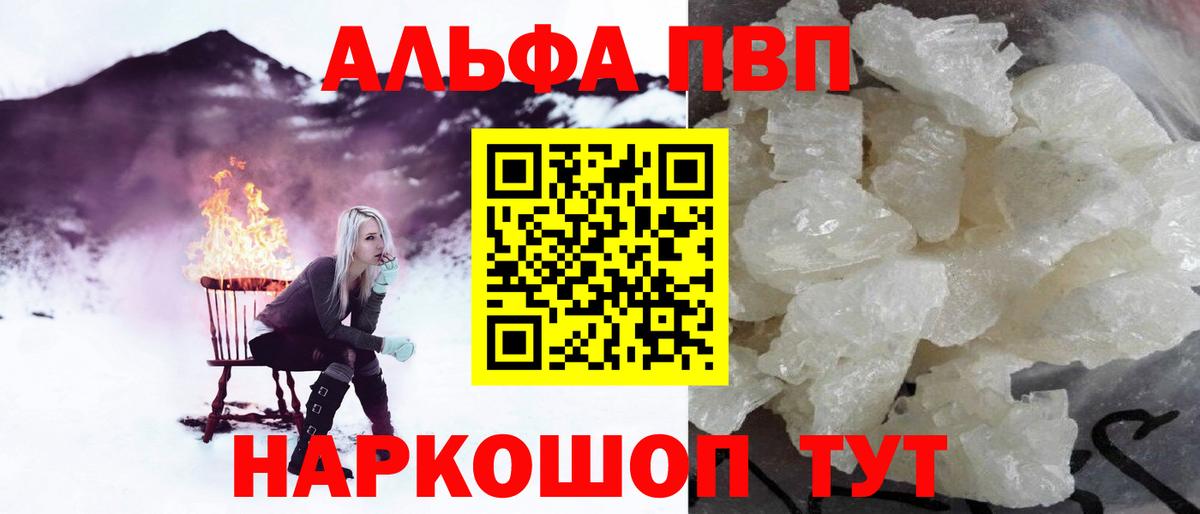 Alpha-PVP  Вход с VPN  Каменск-Уральский  Alpha PVP СК КРИС  Alpha-PVP СК 