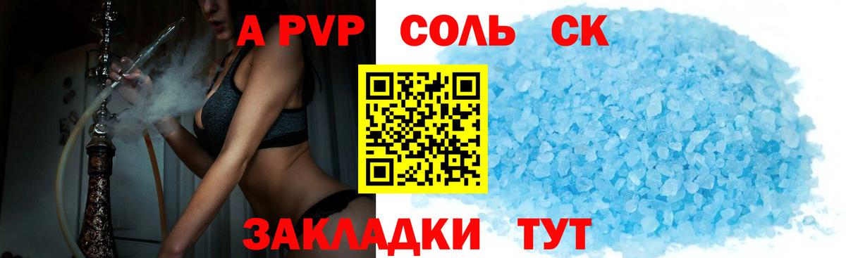 Alpha PVP кристаллы Каменск-Уральский