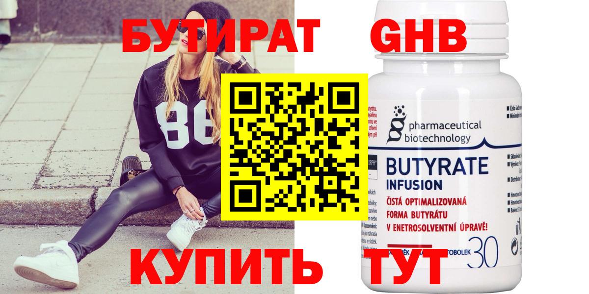 БУТИРАТ оксана Каменск-Уральский