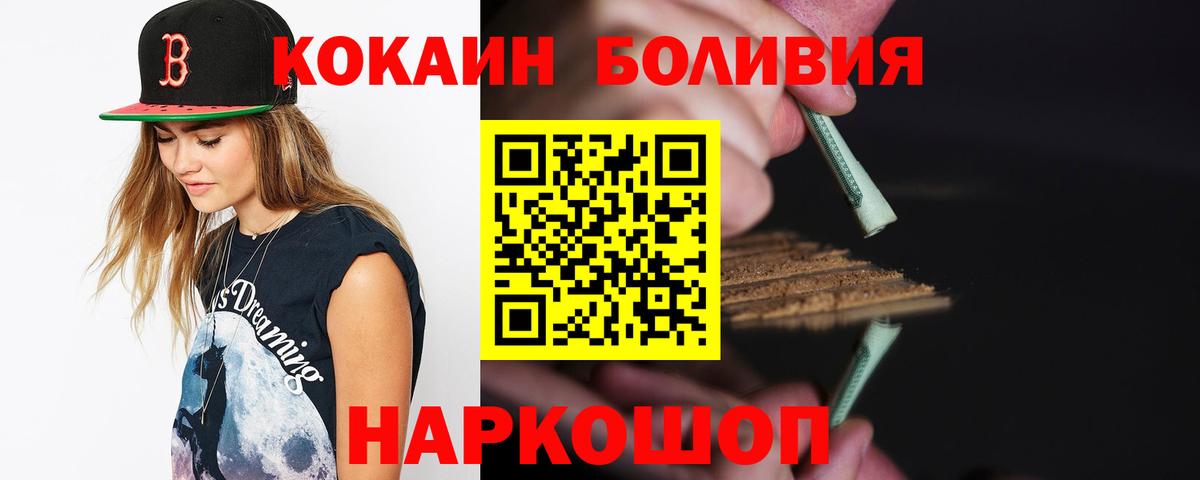 наркошоп  Cocaine 98%  Каменск-Уральский  Вход с VPN  КОКАИН 97% 