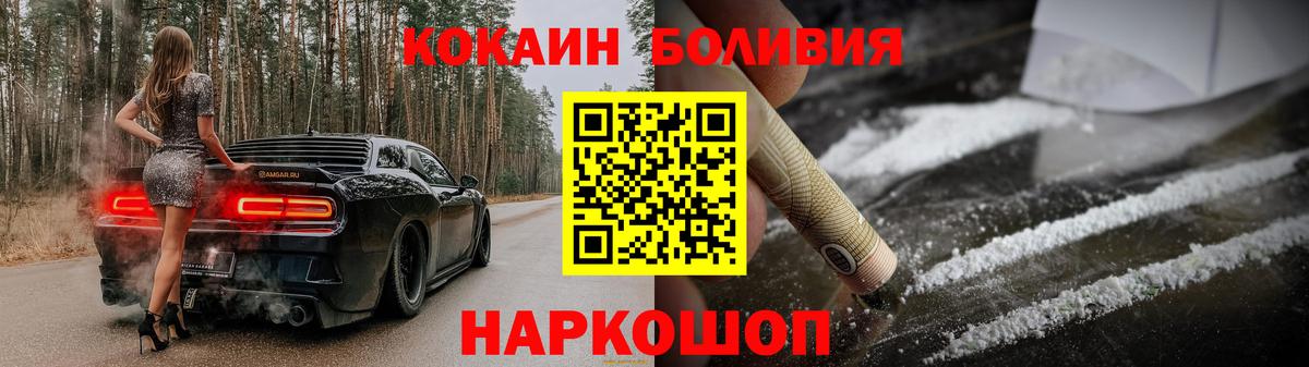 Cocaine 97% Каменск-Уральский
