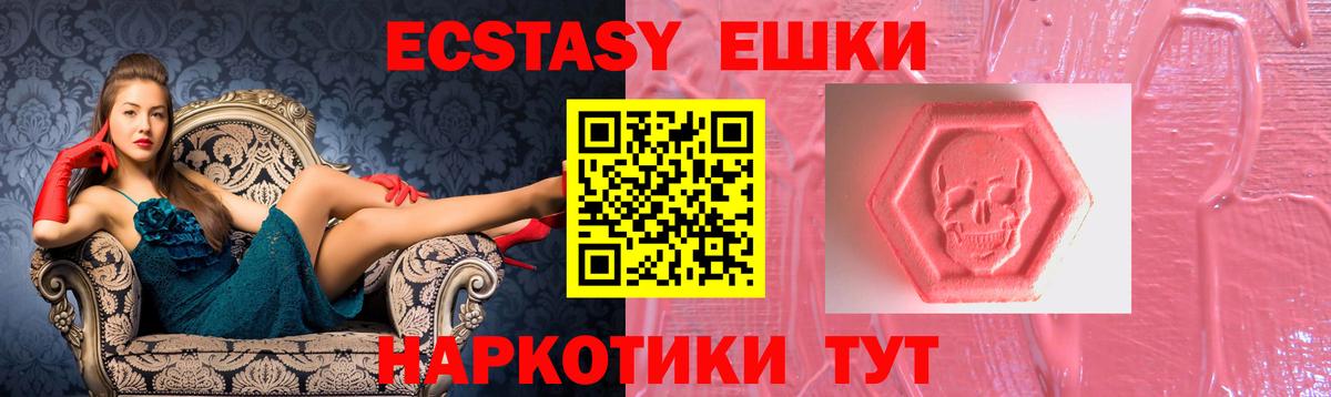 Экстази Cube  Вход с VPN  Ecstasy  Каменск-Уральский 