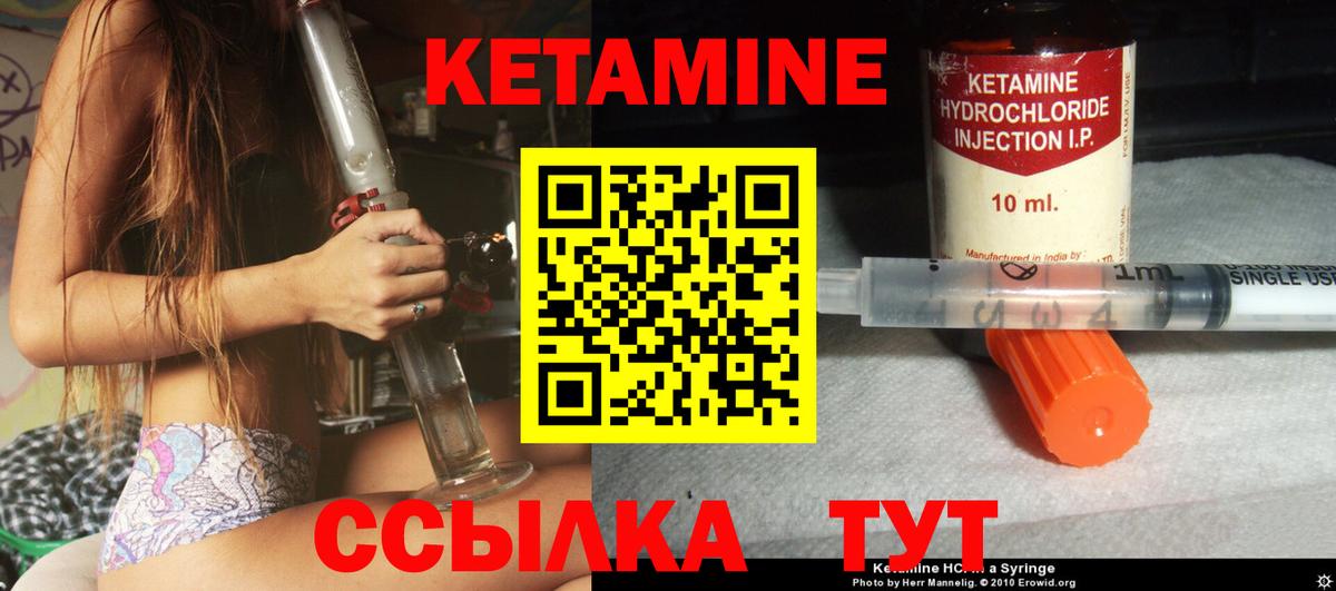 КЕТАМИН ketamine  Кетамин ketamine  Каменск-Уральский  Вход с VPN 