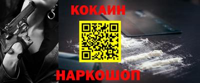 кокаин Кунгур