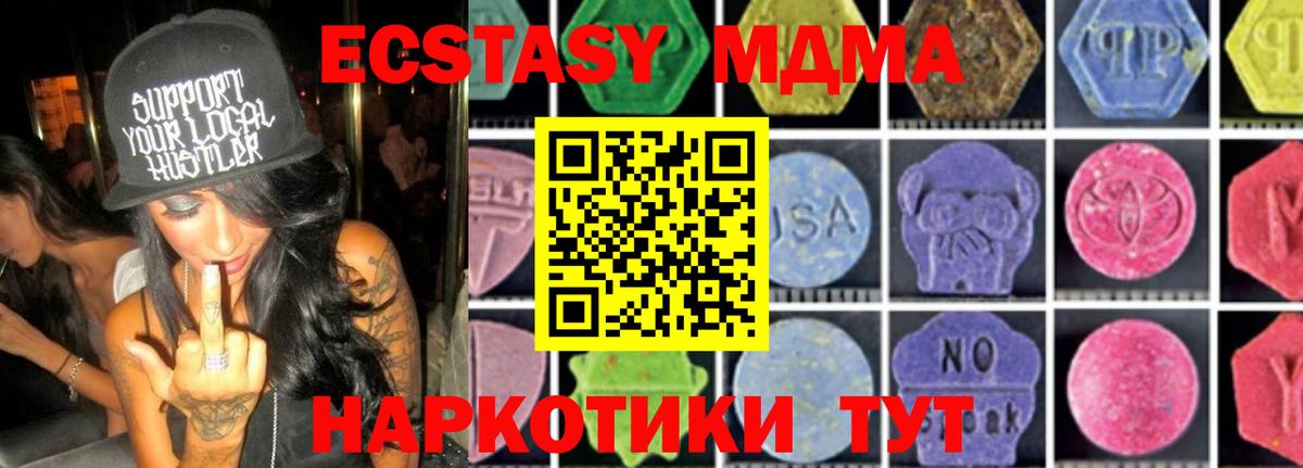 MDMA молли  MDMA кристаллы  MDMA  Каменск-Уральский  Вход с VPN 
