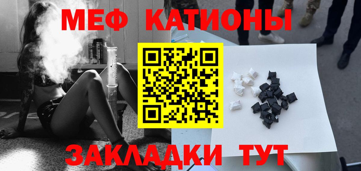 МЕФ VHQ  Меф  Каменск-Уральский  Мефедрон  Мефедрон кристаллы  где продают наркотики  Вход с VPN 