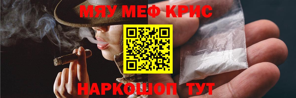 Мефедрон мука Каменск-Уральский