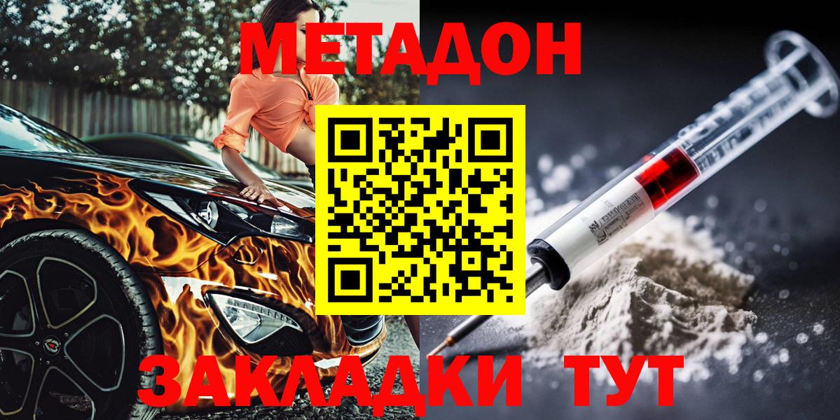 МЕТАДОН белоснежный Каменск-Уральский