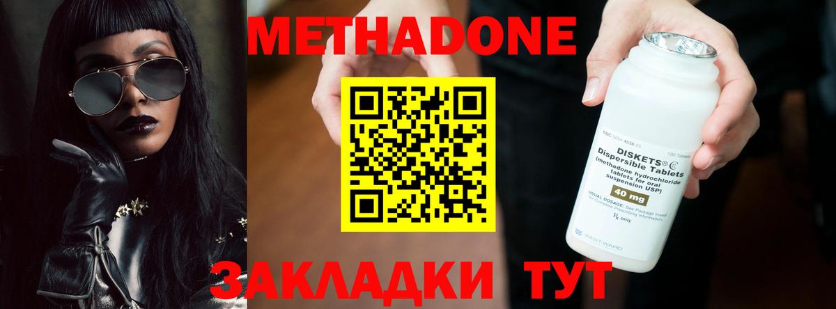 МЕТАДОН кристалл  Вход с VPN  Каменск-Уральский 