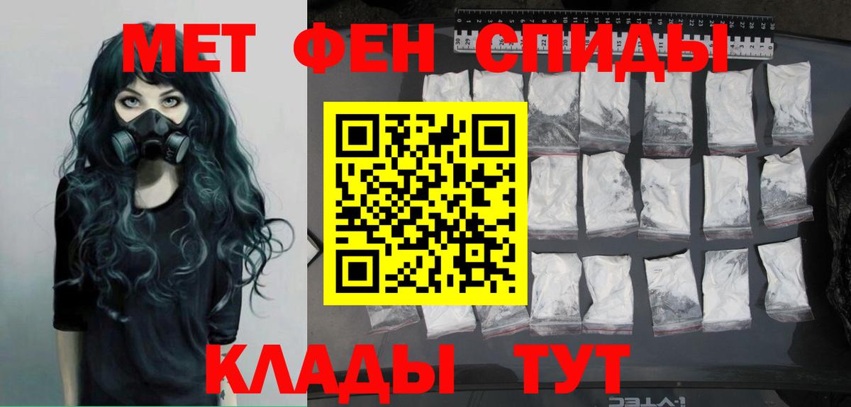 МЕТАМФЕТАМИН Декстрометамфетамин 99.9% Каменск-Уральский