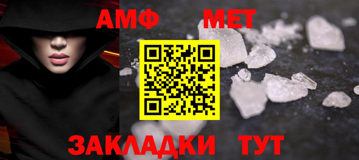 МЕТАМФЕТАМИН кристалл  МЕТАМФЕТАМИН кристалл  Вход с VPN  Каменск-Уральский 