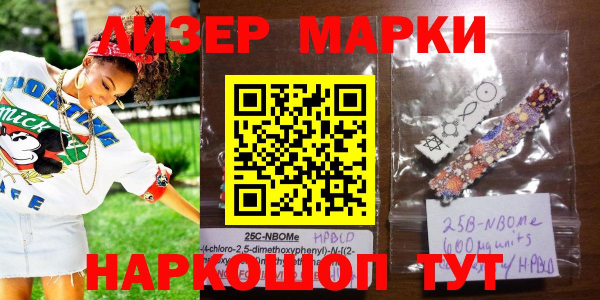 как найти закладки  Марки NBOMe  Каменск-Уральский  Вход с VPN  Марки N-bome 1,8мг 