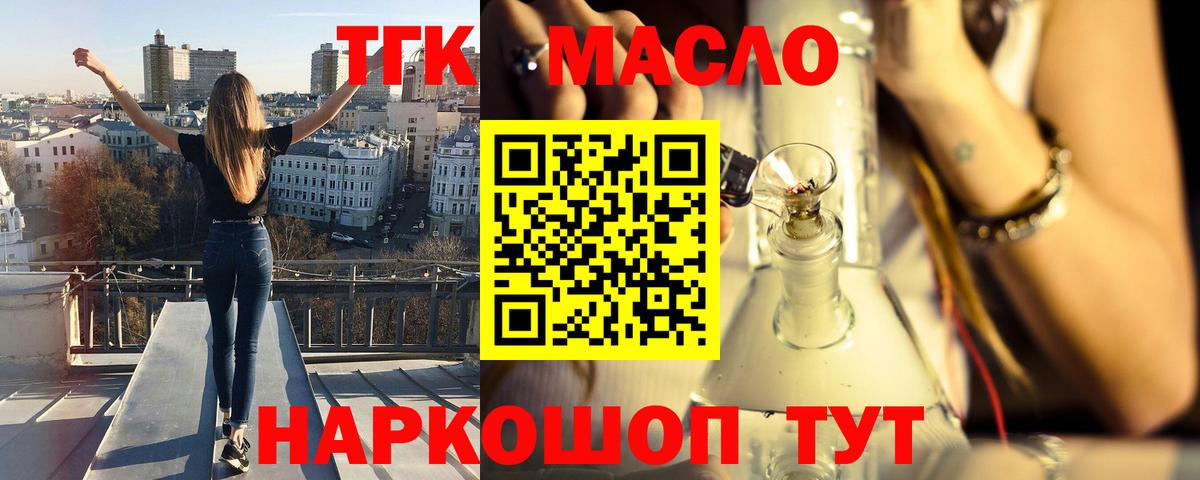 Дистиллят ТГК Wax  Вход с VPN  Дистиллят ТГК вейп с тгк  Каменск-Уральский 